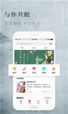 慧斯小说app下载2 慧斯小说app下载2