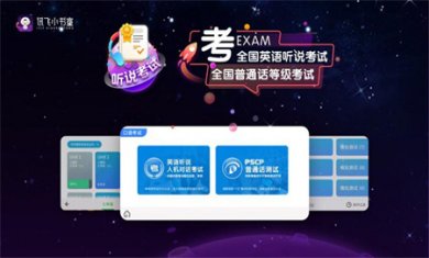 讯飞小书童app免费下载