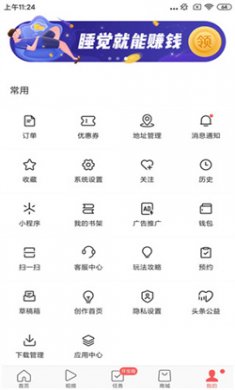 今日头条下载并安装