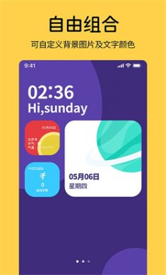 时钟小组件安卓版下载