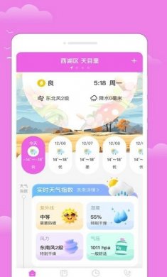 乐韵天气app官方版下载