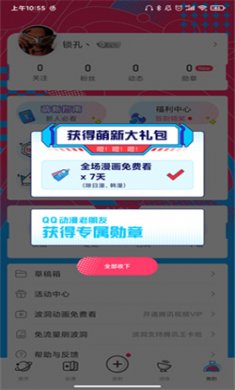 波洞星球下载并安装