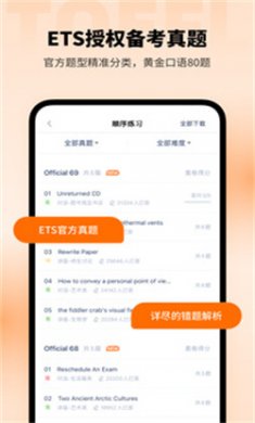 小站托福下载安装2 小站托福下载安装2