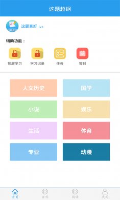这题超纲2024免费下载
