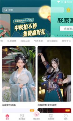 可拍最新版下载