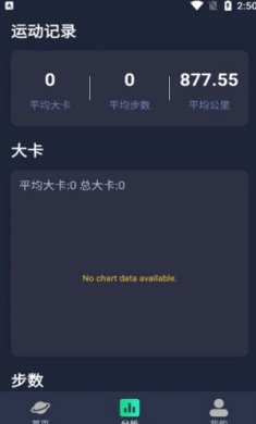 足迹乐行官网版下载
