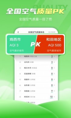 春雨天气安卓版下载