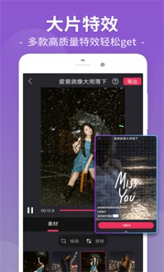 视频剪辑工厂手机版下载
