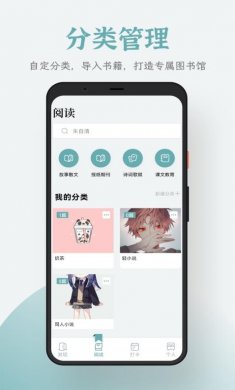 追书阅读大全免费下载