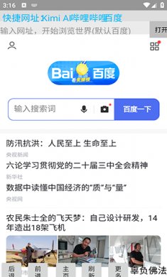 浩瀚浏览器最新版下载