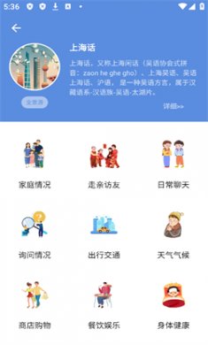 方言通去广告版下载