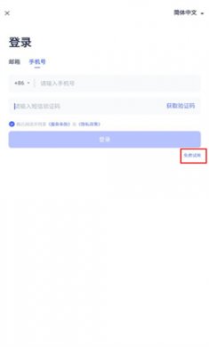 灵犀办公软件下载