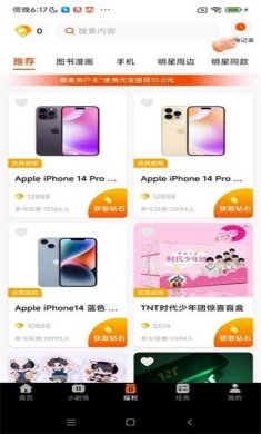 淘乐短剧红包版下载