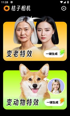 桔子相机app最新版下载