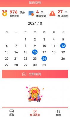 智诚优选最新正版下载