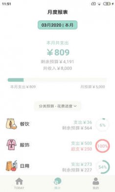 青子记账官方下载