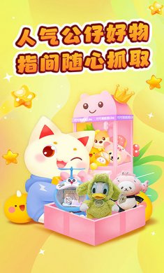 叮叮抓娃娃APP免费下载
