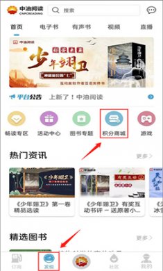 中油阅读app最新版下载