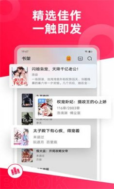热门小说大全app下载3 热门小说大全app下载3