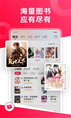 热门小说大全app下载2 热门小说大全app下载2