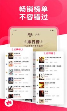 热门小说大全app下载4 热门小说大全app下载4