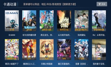 剧好看TV 下载