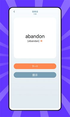 外语通官方下载