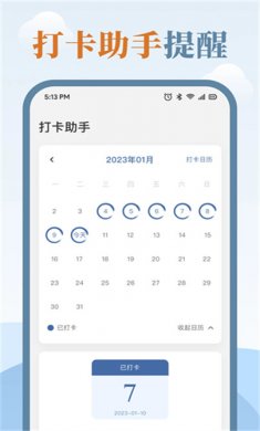 练字临帖大师app下载3 练字临帖大师app下载3