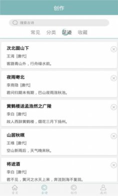 诗词猜猜猜app免费下载3 诗词猜猜猜app免费下载3