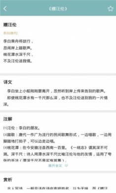 诗词猜猜猜app免费下载2 诗词猜猜猜app免费下载2