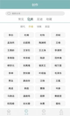 诗词猜猜猜app免费下载4 诗词猜猜猜app免费下载4