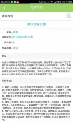 荔枝教育app下载4 荔枝教育app下载4