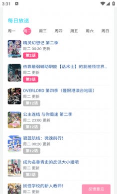 嘟嘟噜动漫下载官方