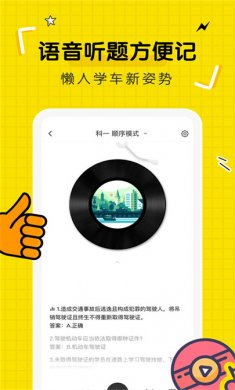 驾考部落最新版下载3 驾考部落最新版下载3
