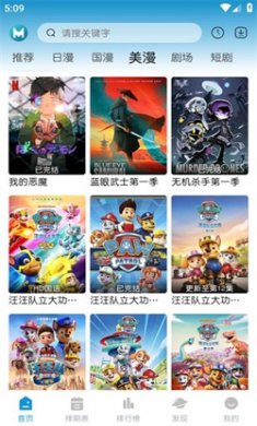 mifun动漫无广告下载