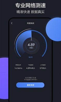 乐元换机互传助手2024下载