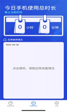吉吉流量安卓版下载安装