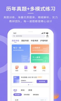 忠保医学手机版下载2 忠保医学手机版下载2
