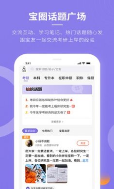 忠保医学手机版下载3 忠保医学手机版下载3