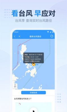 天气预报准点报安卓版下载