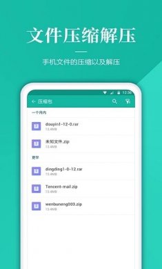 奇信文件管理安卓版下载