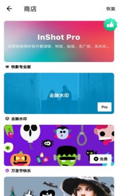 图影视频剪辑软件下载