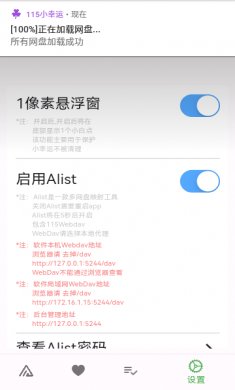 115小幸运app下载