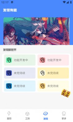 库简盒安卓版下载