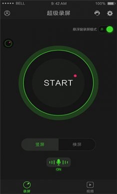 超级录屏软件下载