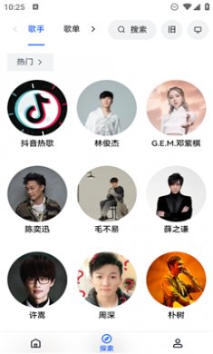 睿星音乐升级版下载