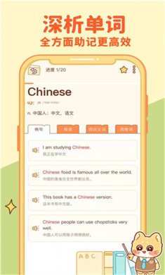 喵喵单词下载安装2 喵喵单词下载安装2