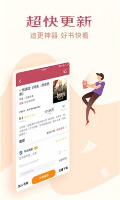 免费小说全集软件下载
