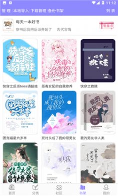 云吞小说软件下载