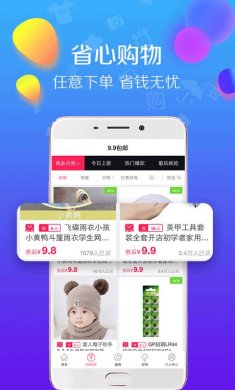 好品购安卓版下载安装